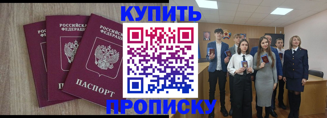 прописка гарантия в Арске