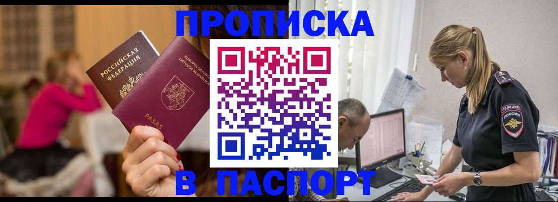 прописка иностранных граждан в Арске