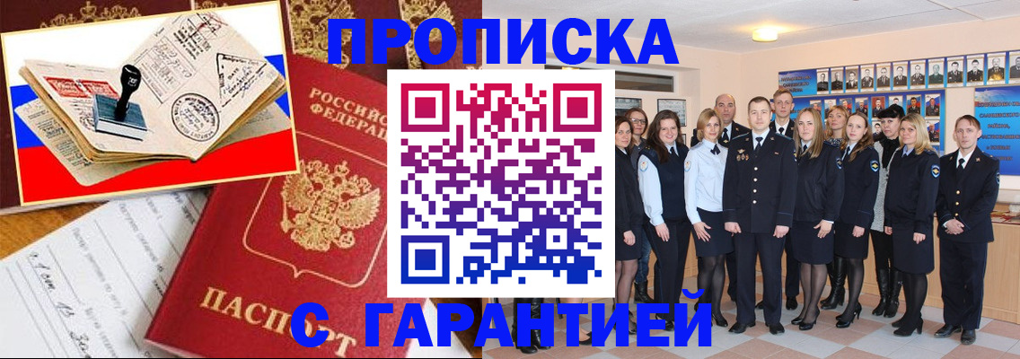 пропишу в квартире в Арске